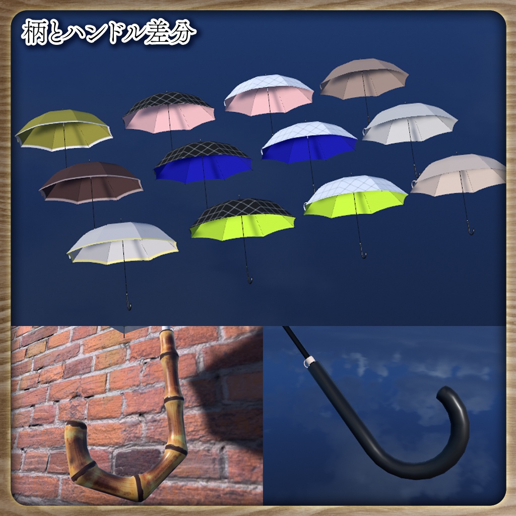 【VRChat向け傘&アクセ】Umbrella_tangere【アバターギミック付き】