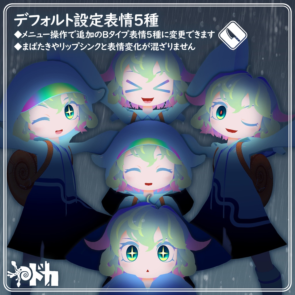 「月知らずのヤドカ」オリジナル3Dモデル