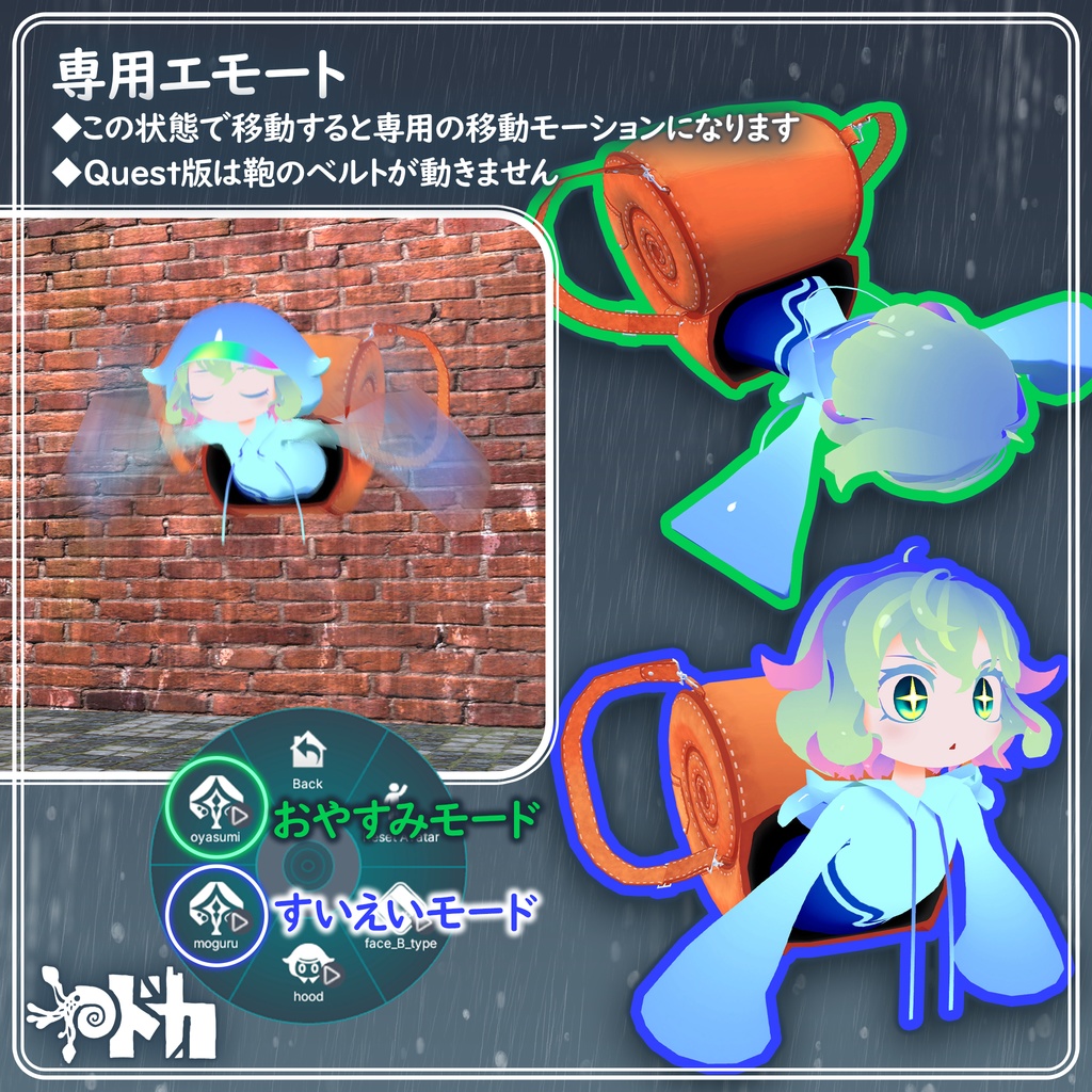 「月知らずのヤドカ」オリジナル3Dモデル