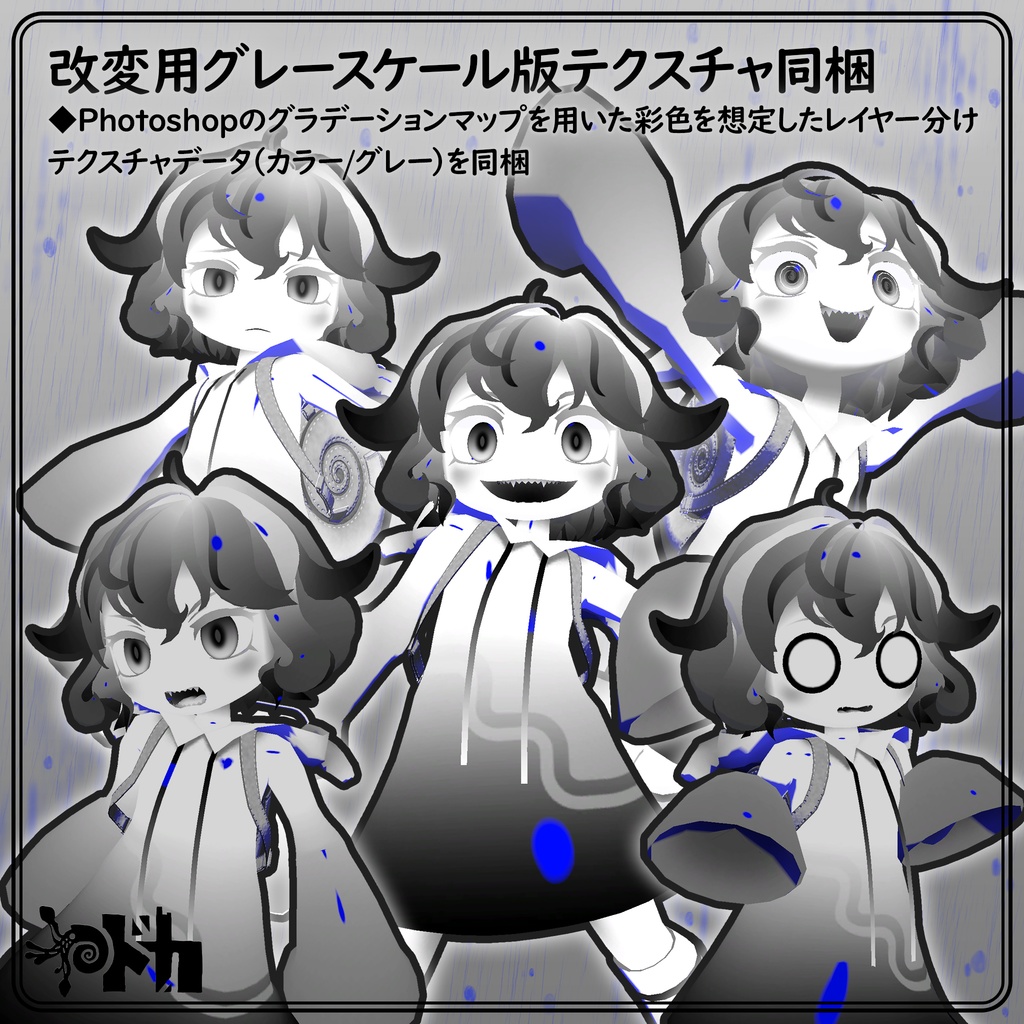 「月知らずのヤドカ」オリジナル3Dモデル