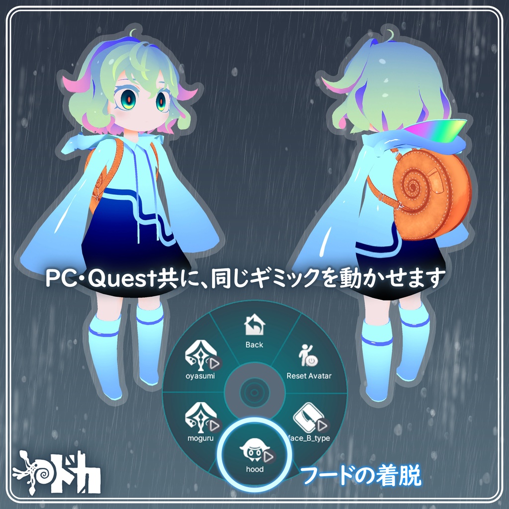 「月知らずのヤドカ」オリジナル3Dモデル