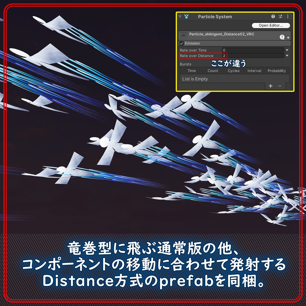 式神パーティクル【Unity】