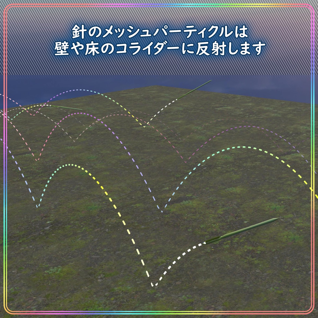 縫い針のパーティクルと点線のトレイル【Unity】