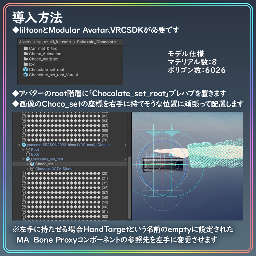 缶詰めチョコギミックセット【VRC向け】
