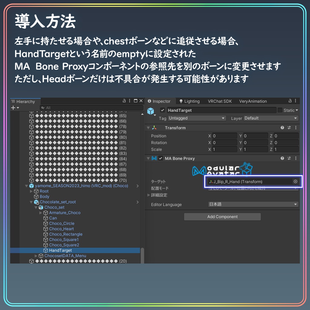 缶詰めチョコギミックセット【VRC向け】