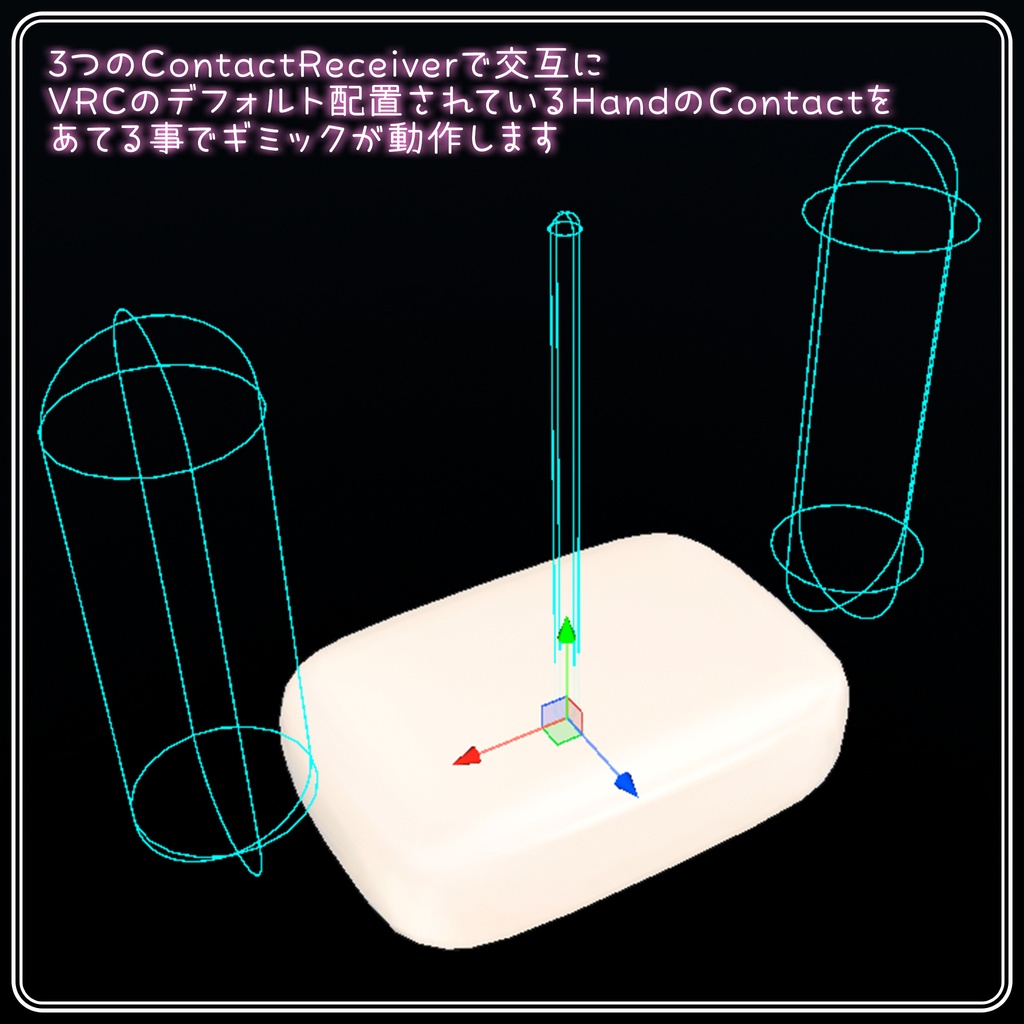 せっけんを擦って泡立てるギミック【VRChat想定】【MA対応