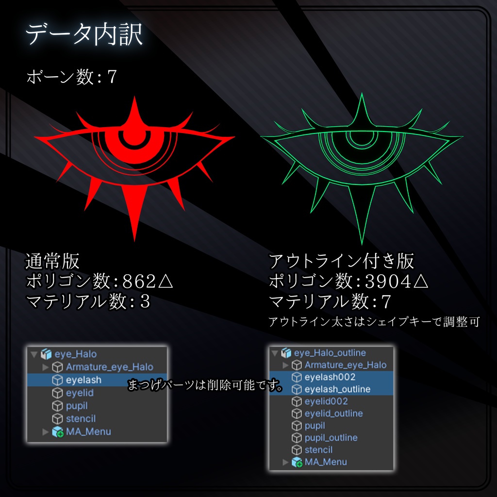 瞬く瞳のヘイロー【VRChat想定】【MA対応】