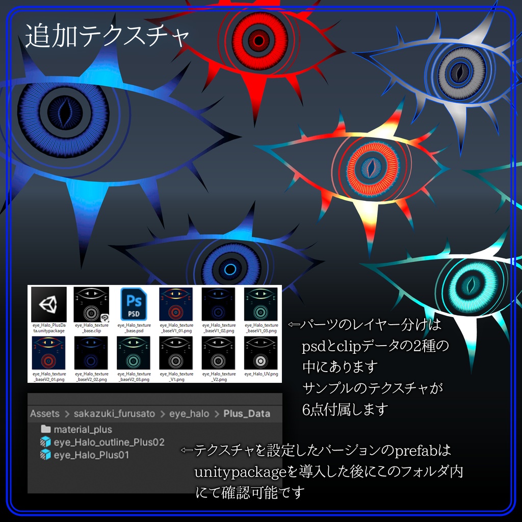 瞬く瞳のヘイロー【VRChat想定】【MA対応】