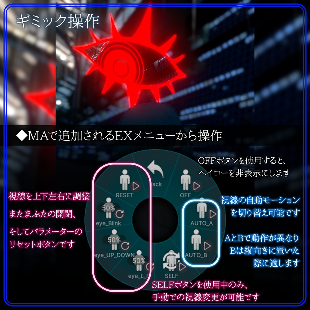 瞬く瞳のヘイロー【VRChat想定】【MA対応】