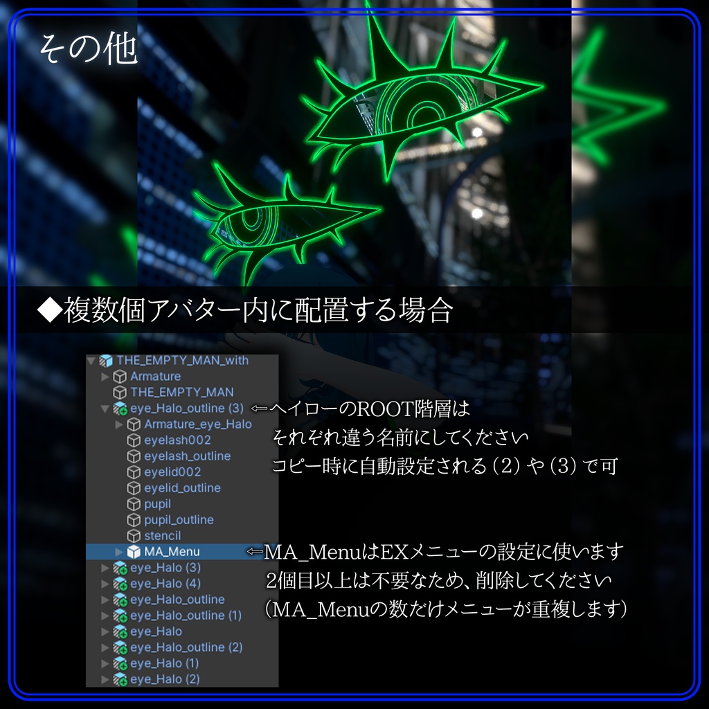 瞬く瞳のヘイロー【VRChat想定】【MA対応】