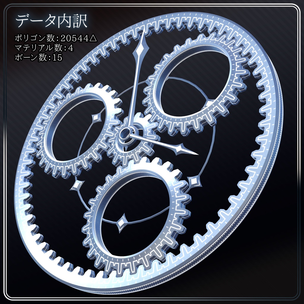 加速する時計のヘイロー【VRChat想定】【MA対応】