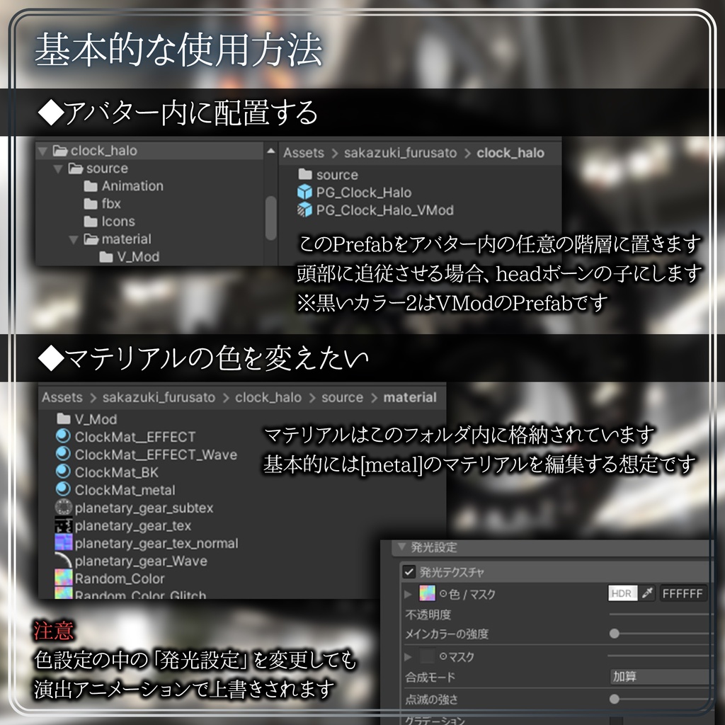 加速する時計のヘイロー【VRChat想定】【MA対応】