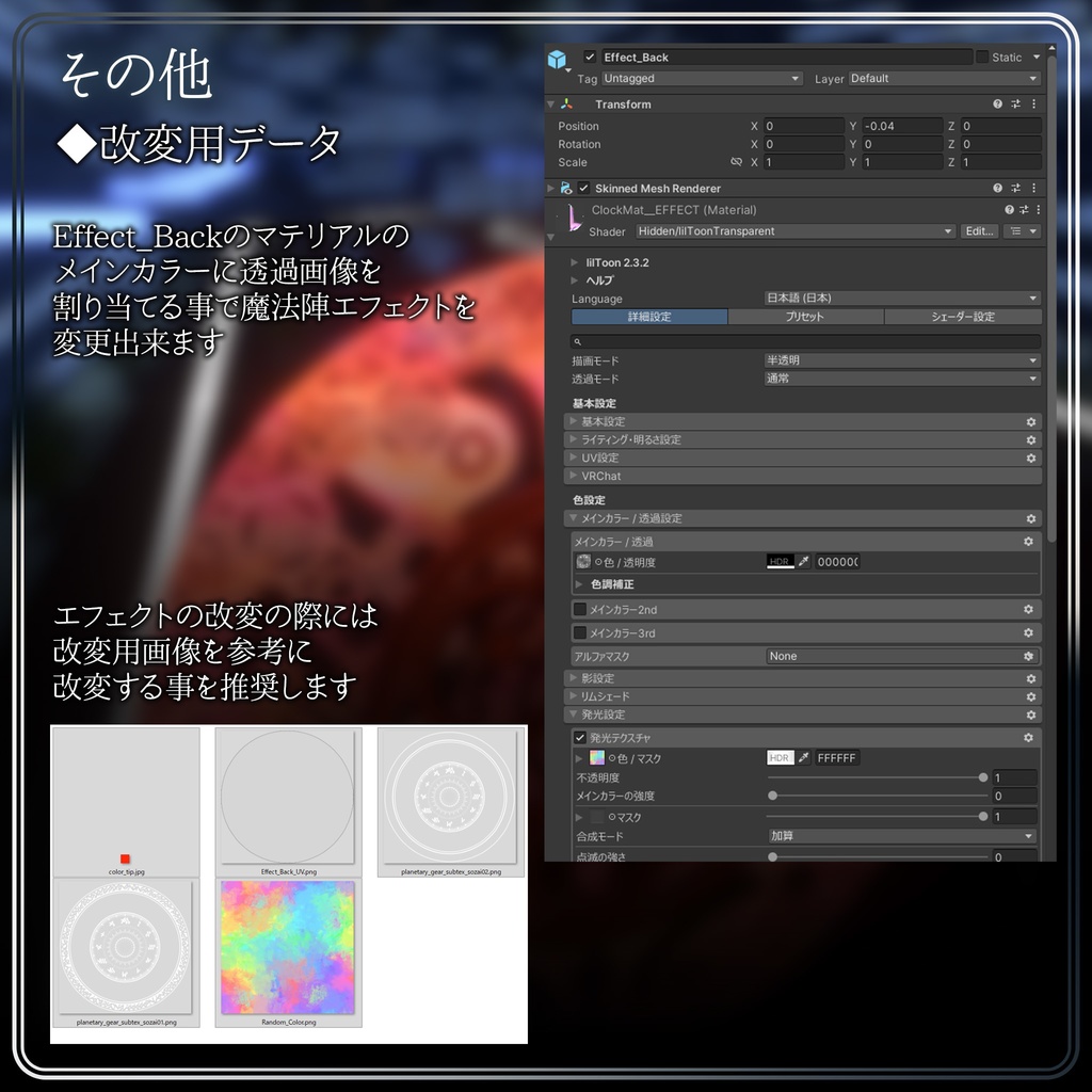 加速する時計のヘイロー【VRChat想定】【MA対応】