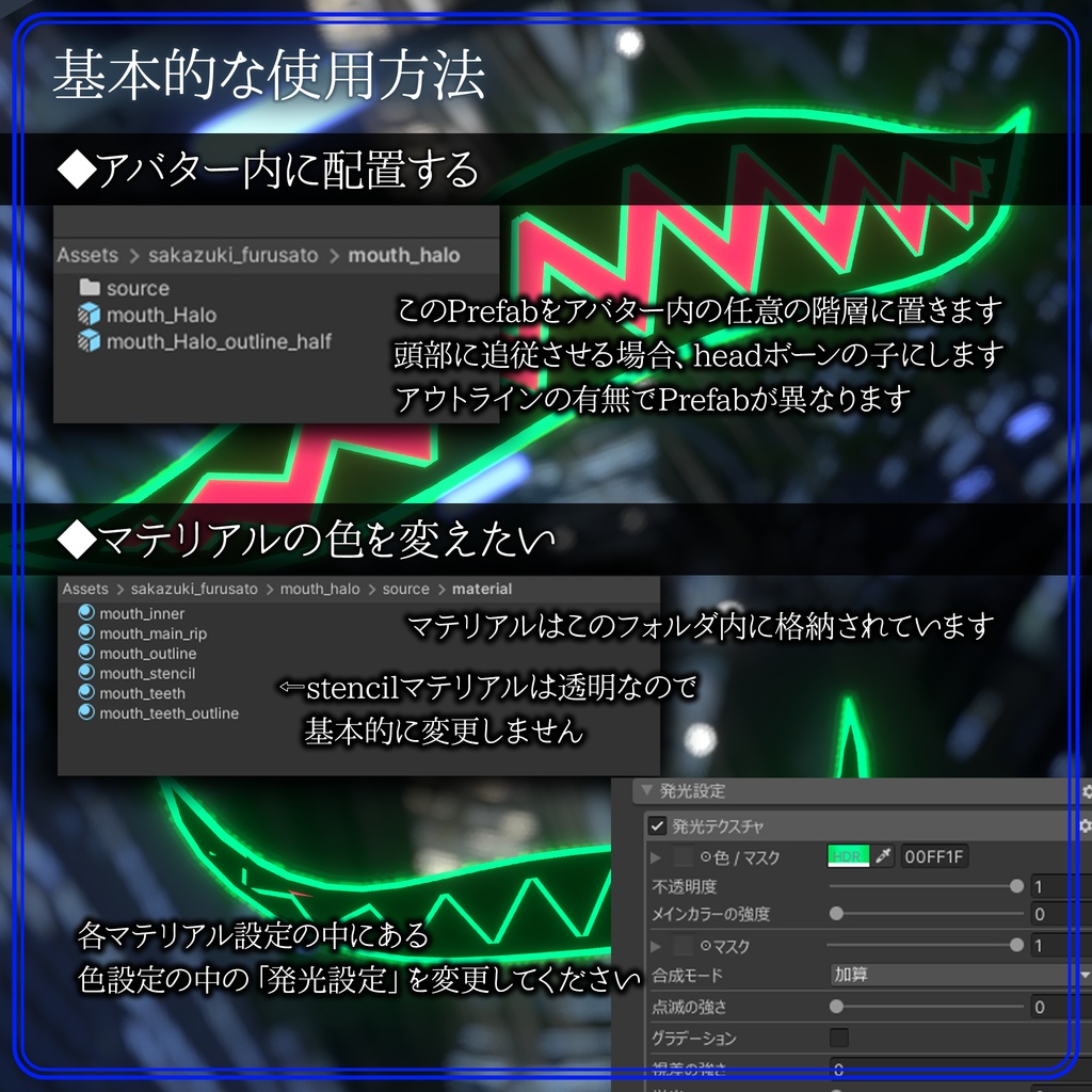 嘲る口のヘイロー