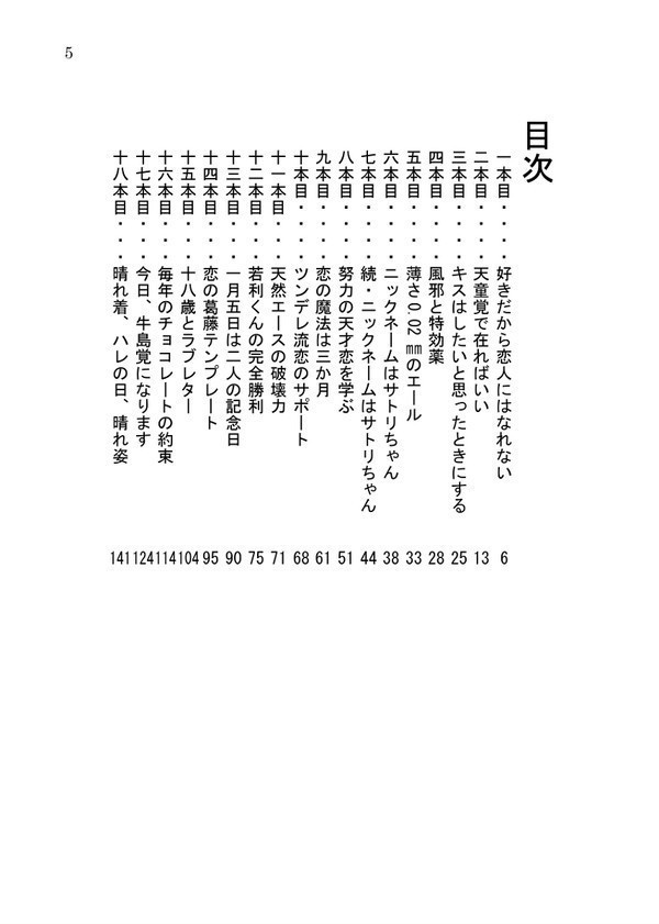 【牛天】毎日がハレの日。