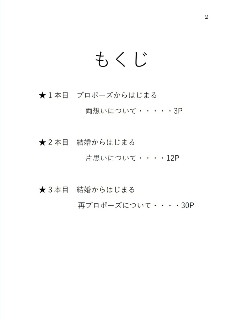 【シチカル】こいのあとさき