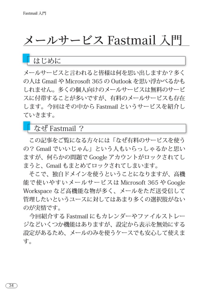 さーばーらぶ。 Vol.25