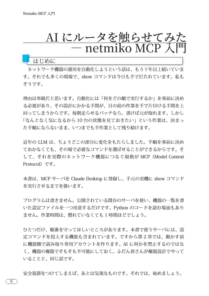 さーばーらぶ。 Vol.25