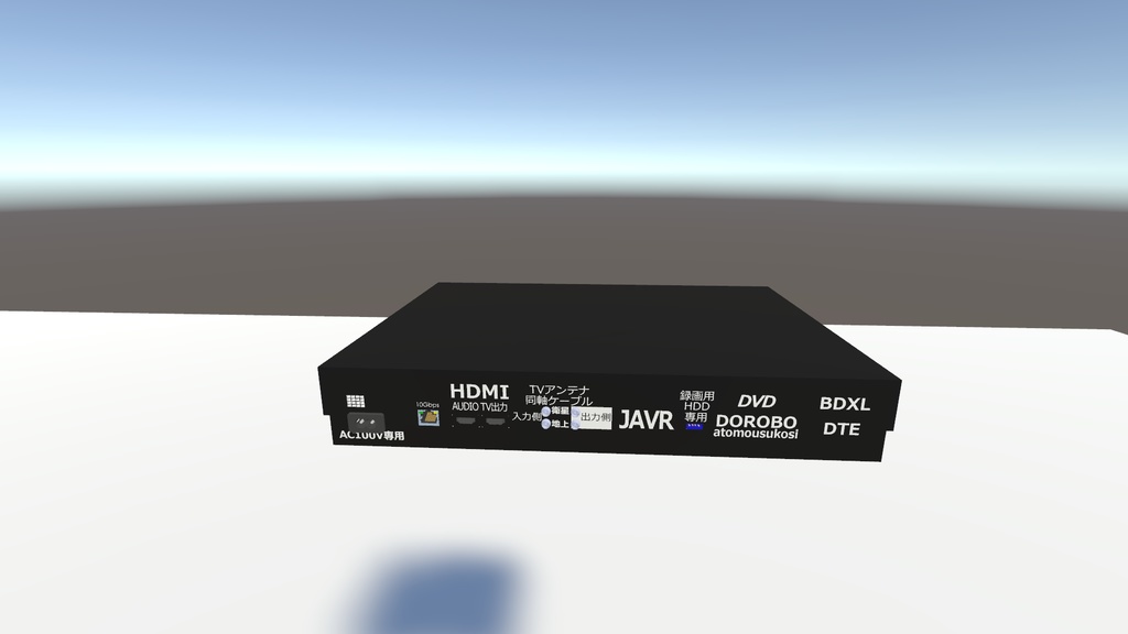 【VRCHAT想定】 BDレコーダー