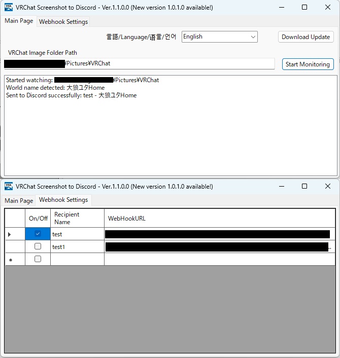 (JP, EN, CN, KR)VSD VRChatで写真を撮るとDiscordワールド名とともに送られる (VRChat Screenshot Discord)