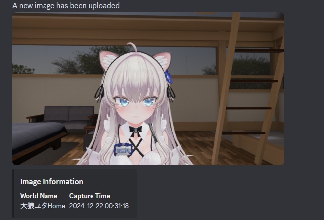 (JP, EN, CN, KR)VSD VRChatで写真を撮るとDiscordワールド名とともに送られる (VRChat Screenshot Discord)