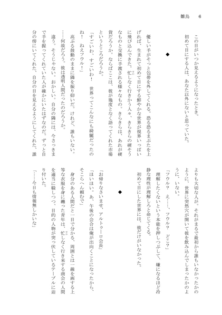 荻野まっちゃ短編小説集 壱