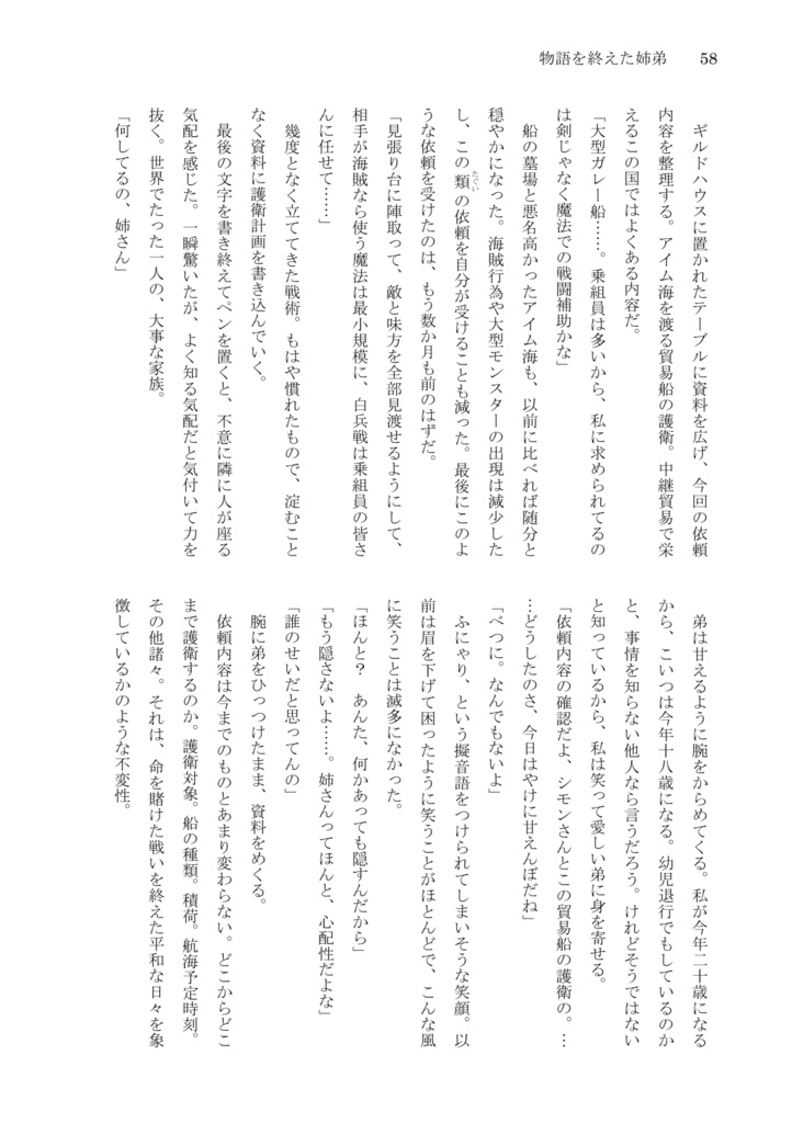 荻野まっちゃ短編小説集 壱