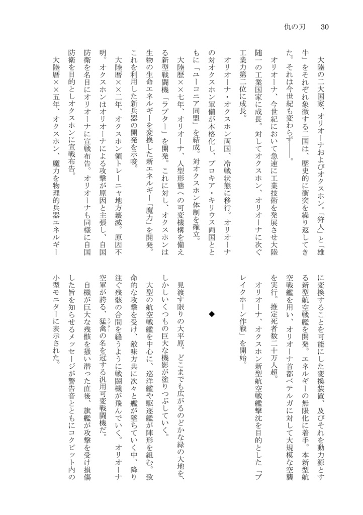 荻野まっちゃ短編小説集 壱