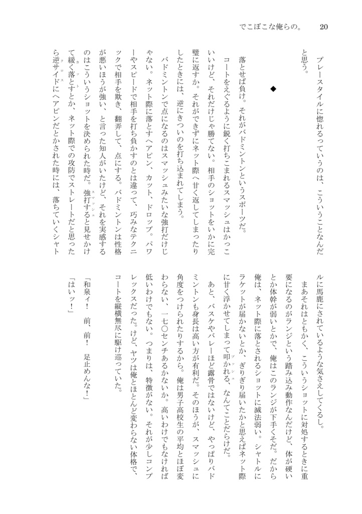 荻野まっちゃ短編小説集 壱