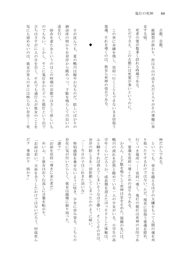 荻野まっちゃ短編小説集 壱