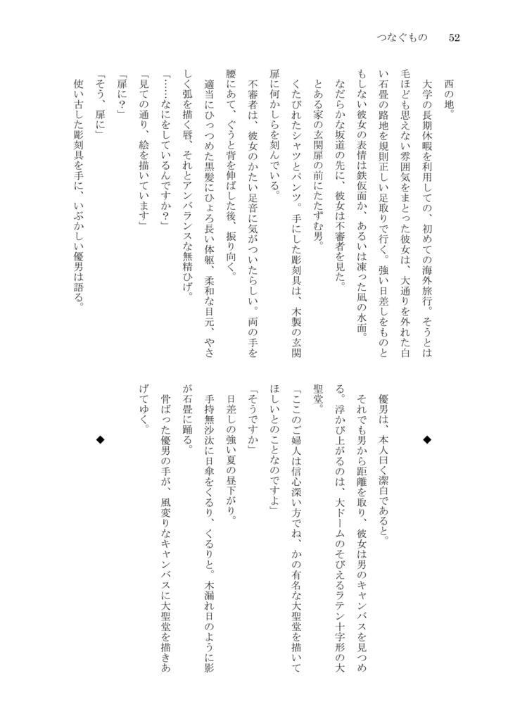 荻野まっちゃ短編小説集 壱