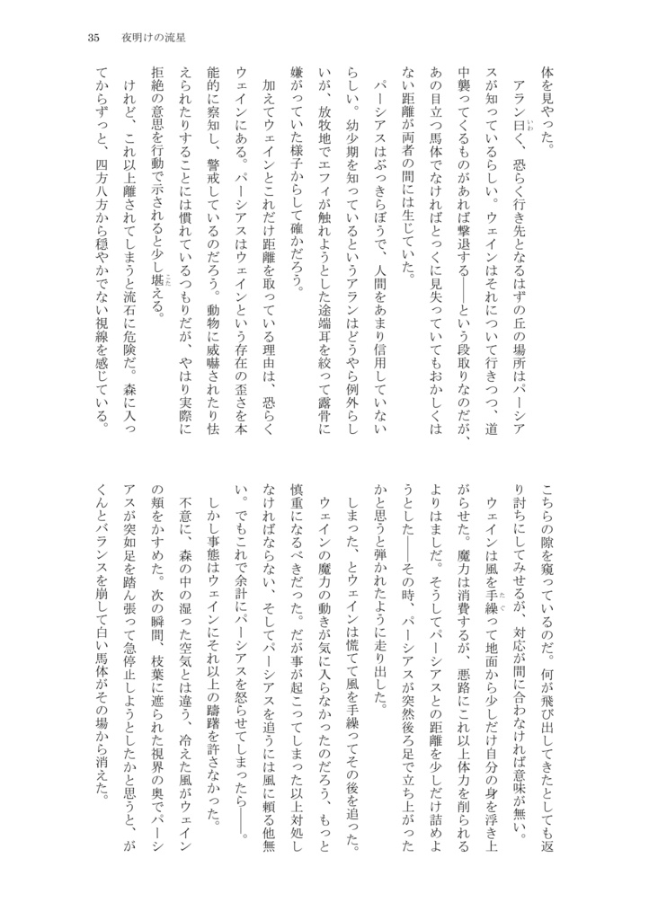 荻野まっちゃ短編小説集 弐