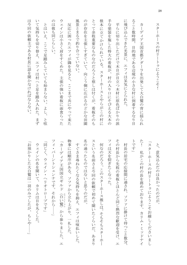 荻野まっちゃ短編小説集 弐