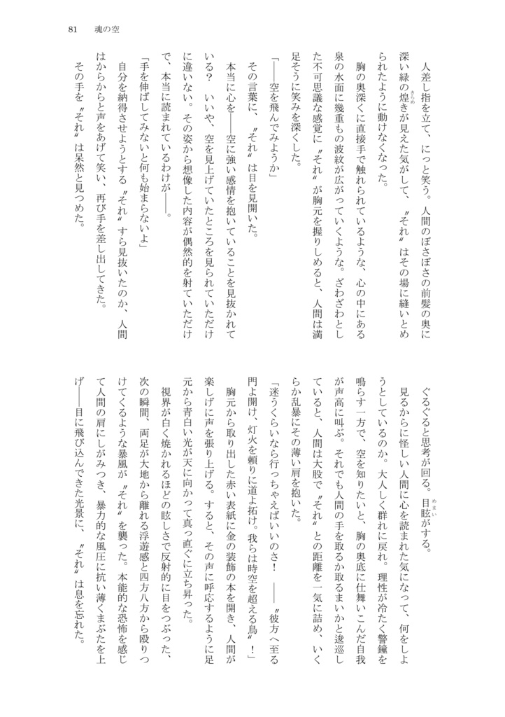 荻野まっちゃ短編小説集 弐