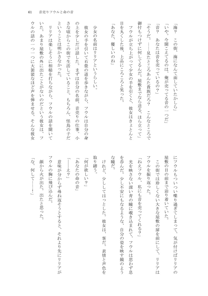 荻野まっちゃ短編小説集 弐