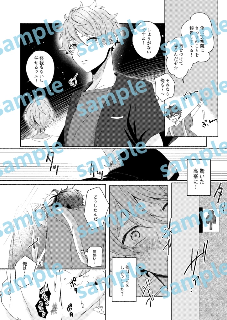 【翠千】夢見る魔法はキスでとけない