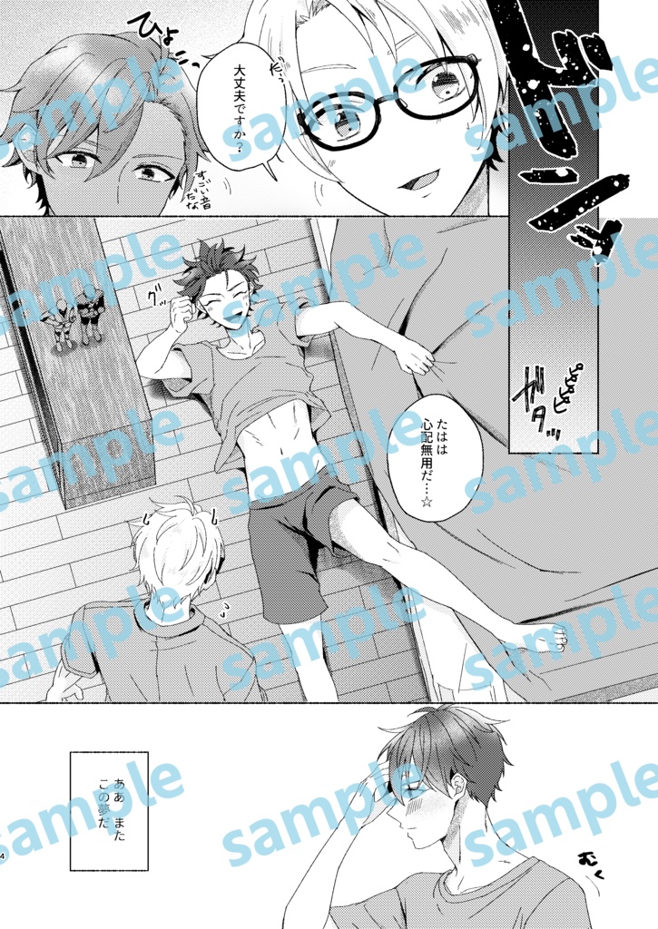 【翠千】夢見る魔法はキスでとけない