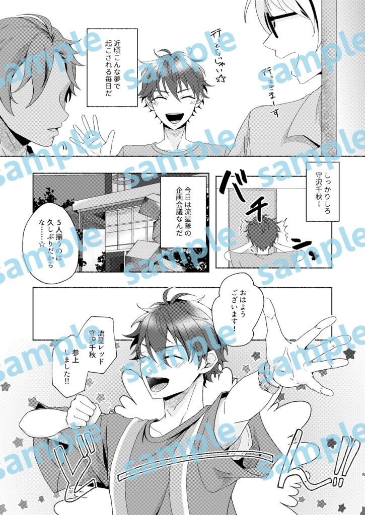 【翠千】夢見る魔法はキスでとけない