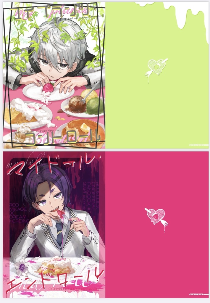 新刊セット（ng+ro）