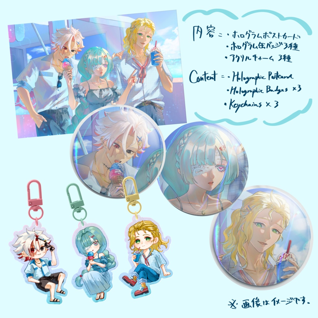 全種類セット / Complete Set