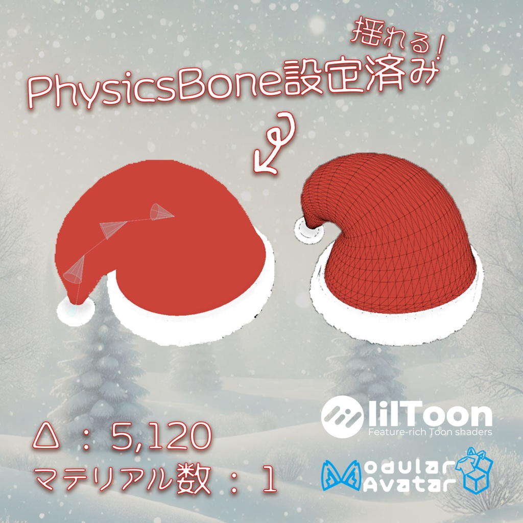 VRChat向け サンタ帽子