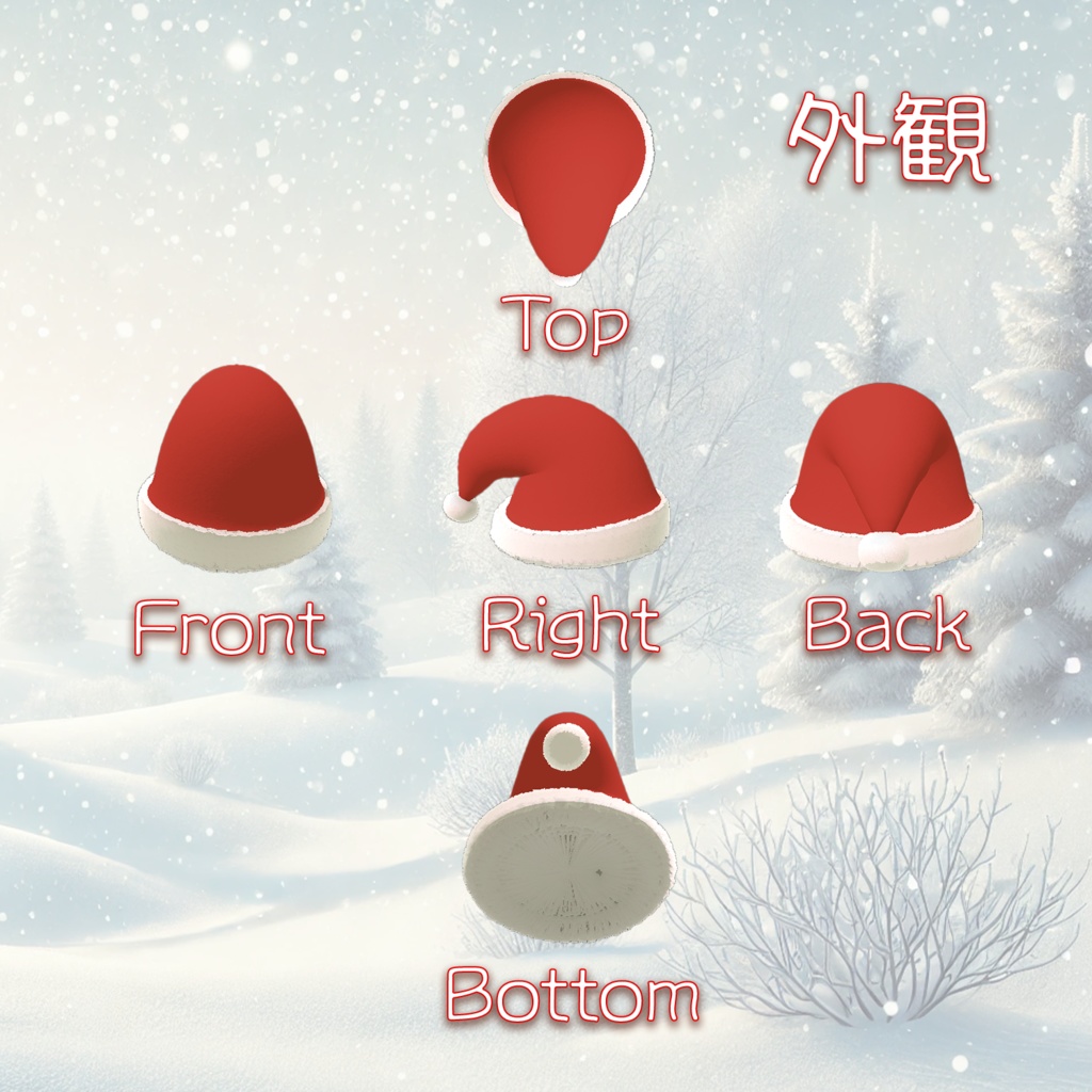 VRChat向け サンタ帽子