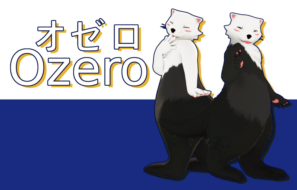 Ozero オゼロ 【VRChat向けアバター】
