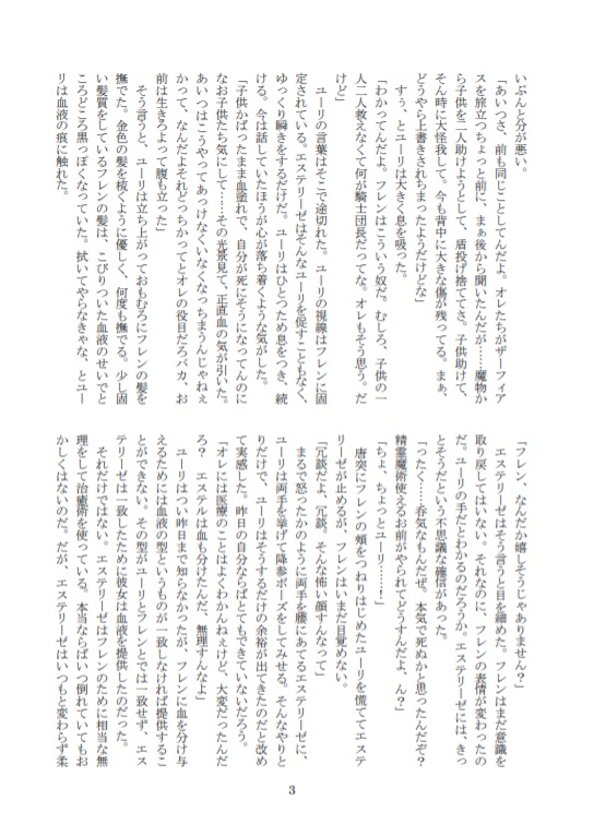 命の最後のひとしずく