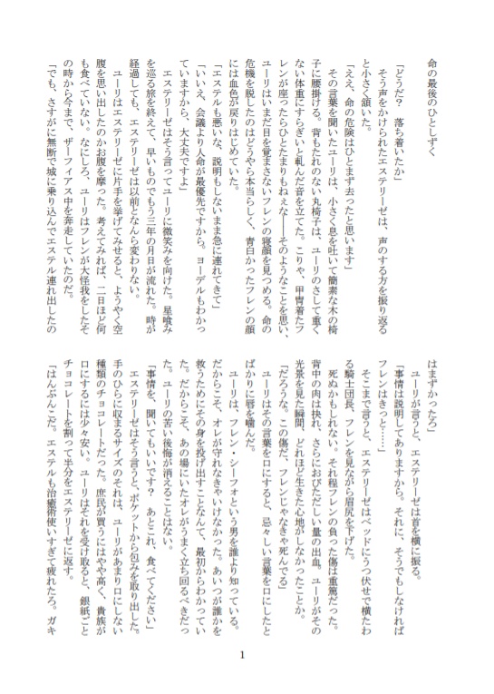 命の最後のひとしずく