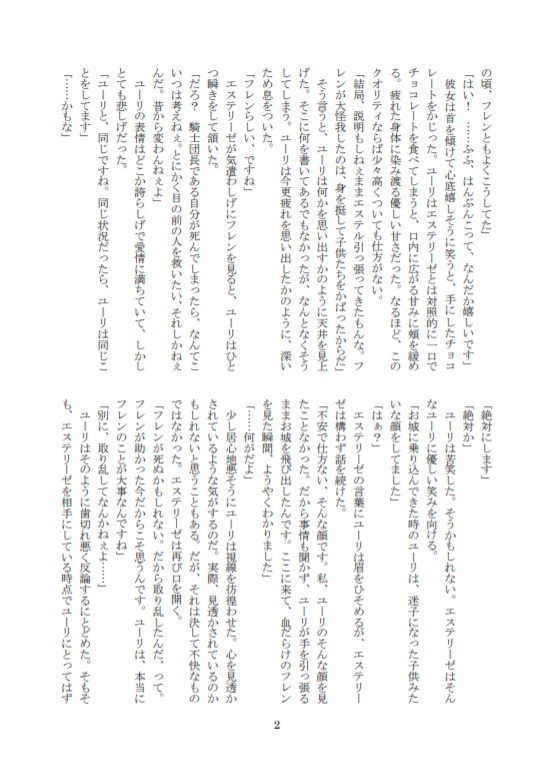 命の最後のひとしずく