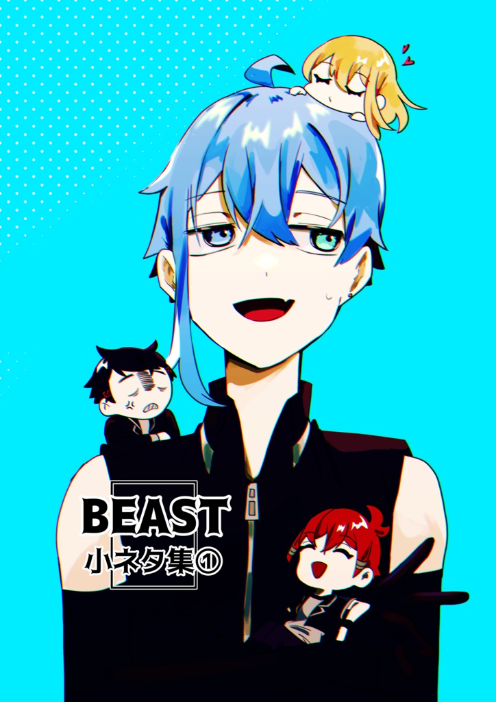 BEAST 小ネタ集①