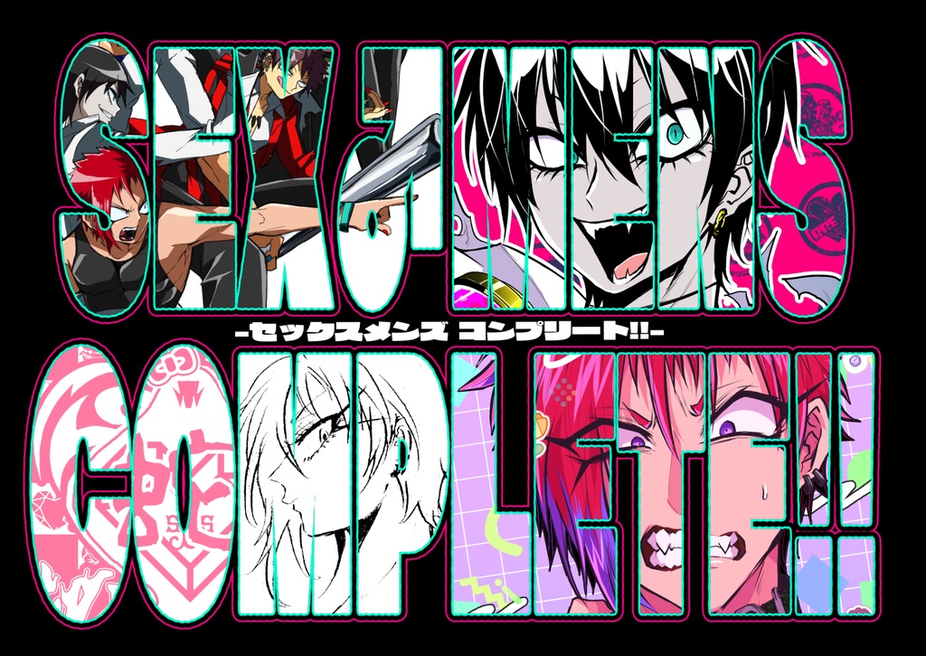 SEX♂MENS　COMPLETE!!