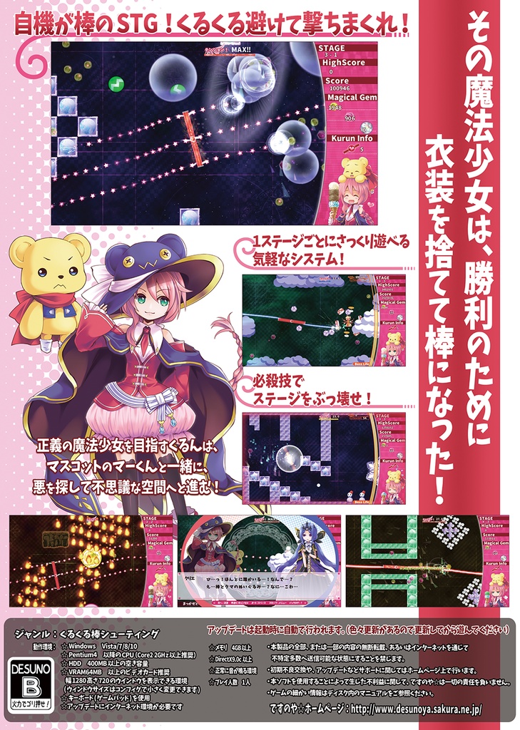 魔棒少女みらくるくるん