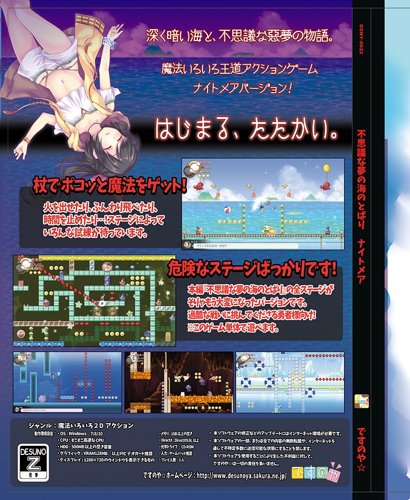 不思議な夢の海のとばり†ナイトメア†